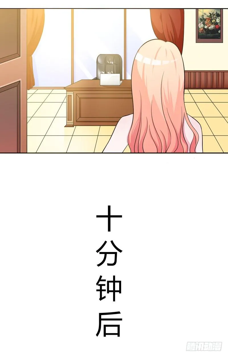 第26话 我的瓷娃娃 第13页