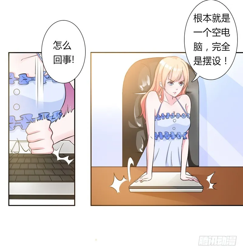 第26话 我的瓷娃娃 第15页