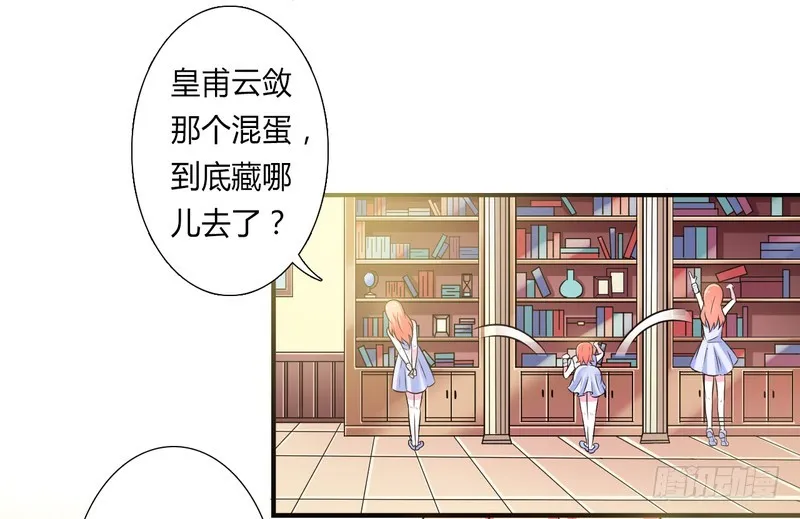 第26话 我的瓷娃娃 第17页