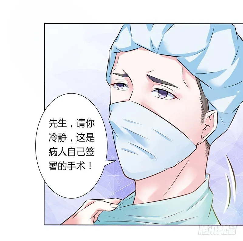 第37话 绝不放过你 第21页