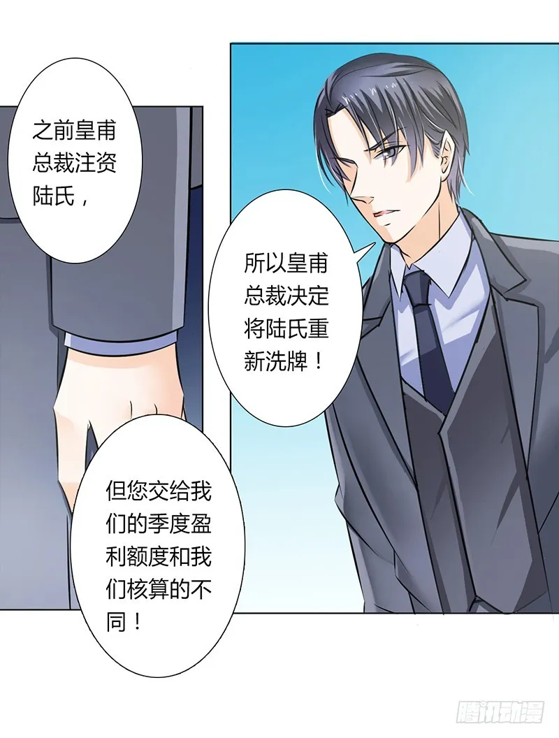 第38话 你死我才解脱 第15页