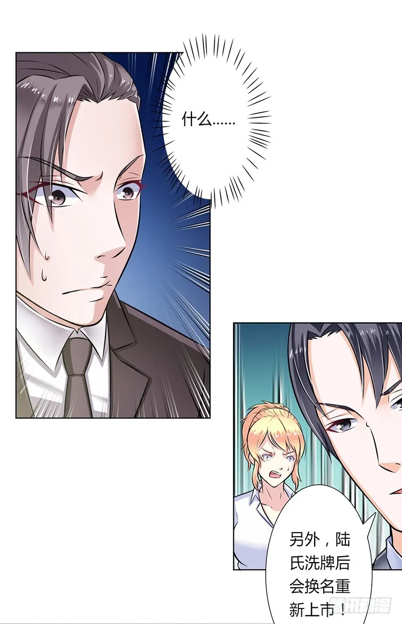 第38话 你死我才解脱 第16页