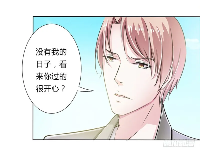 第40话 无法逃离 第11页