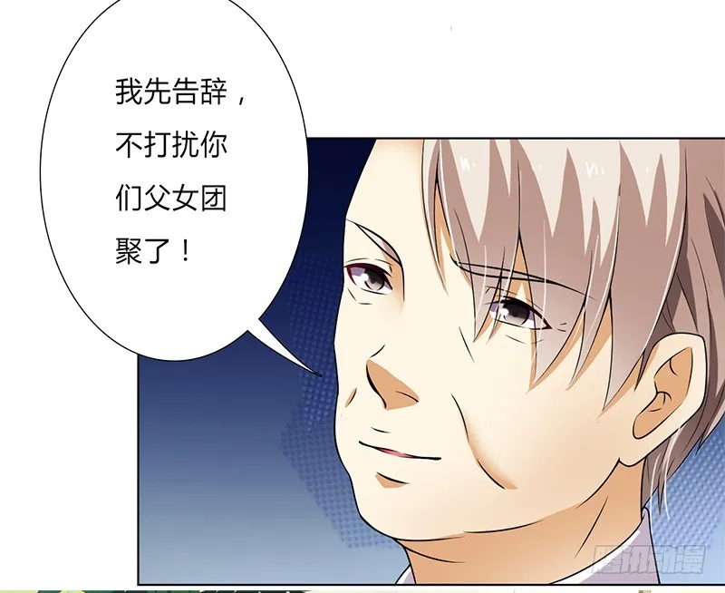 第46话 杀他，我下不去手 第11页