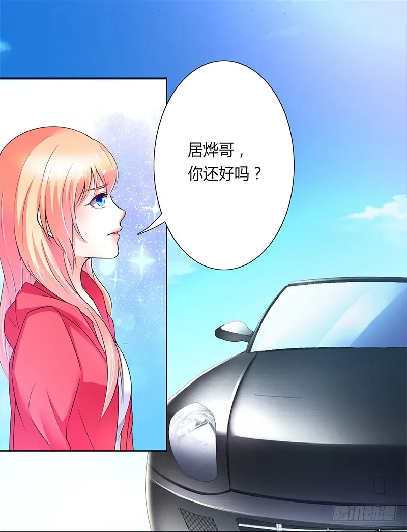 第48话 你们什么时候开始的 第18页