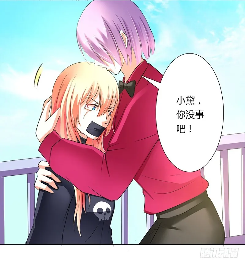 第54话 血债血偿 第2页