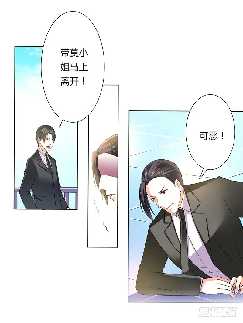 第54话 血债血偿 第3页