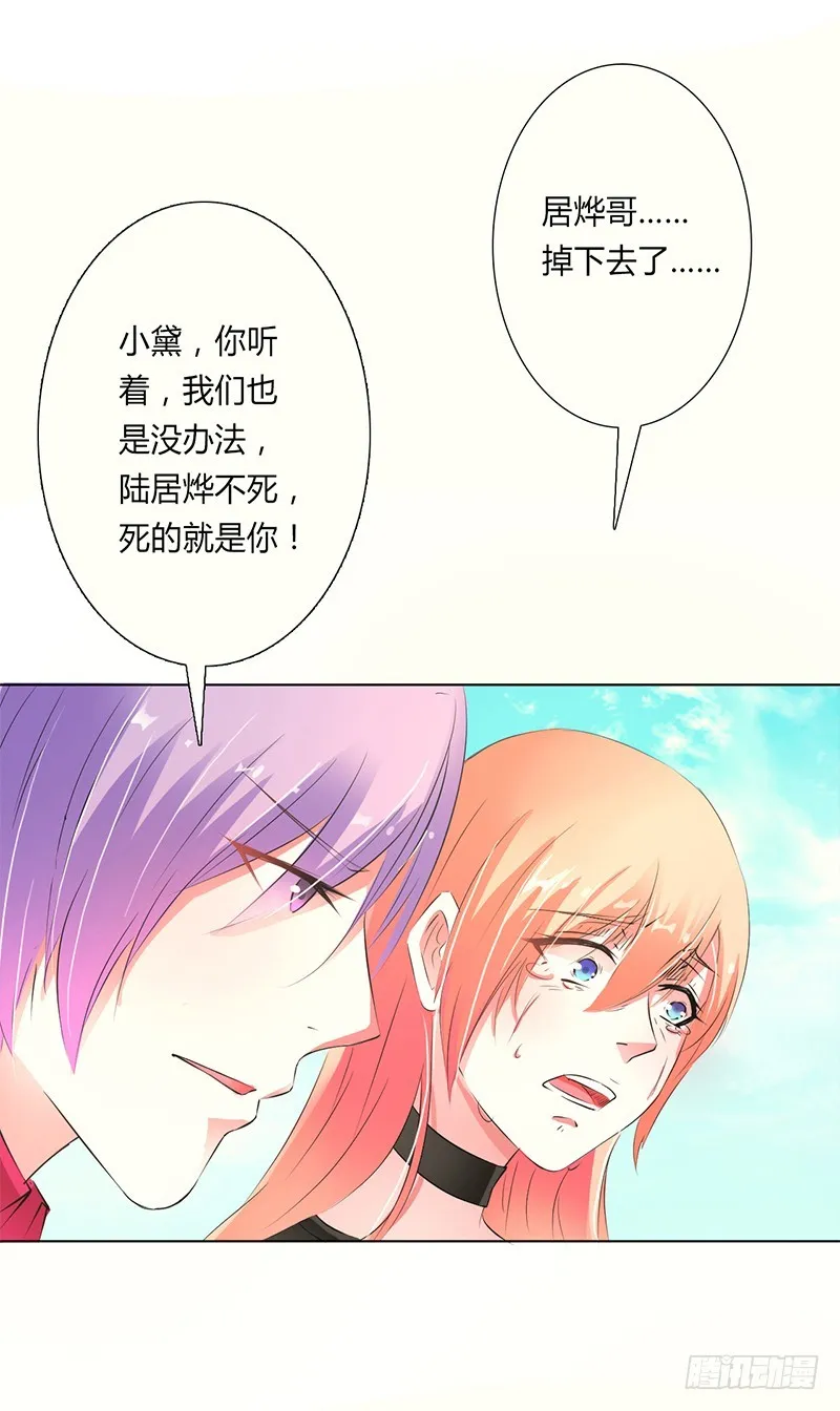 第54话 血债血偿 第9页