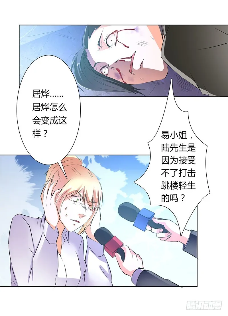 第54话 血债血偿 第13页