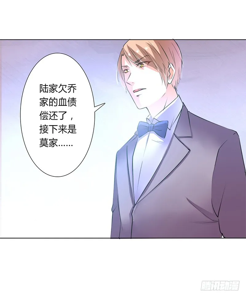 第54话 血债血偿 第14页