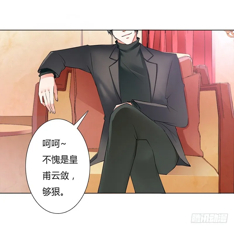 第54话 血债血偿 第19页