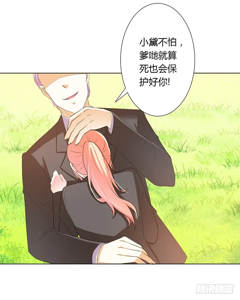 第57话 不能再错了 第17页