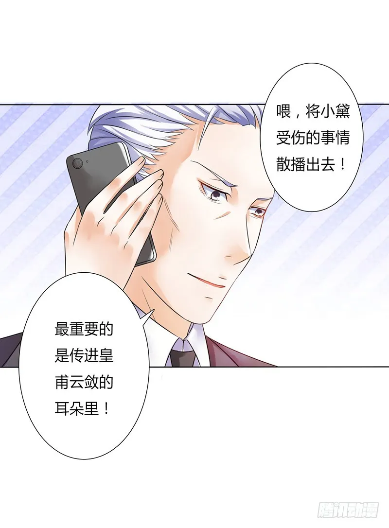 第57话 不能再错了 第25页