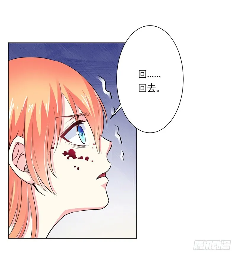 第64话 一切都太晚了 第16页