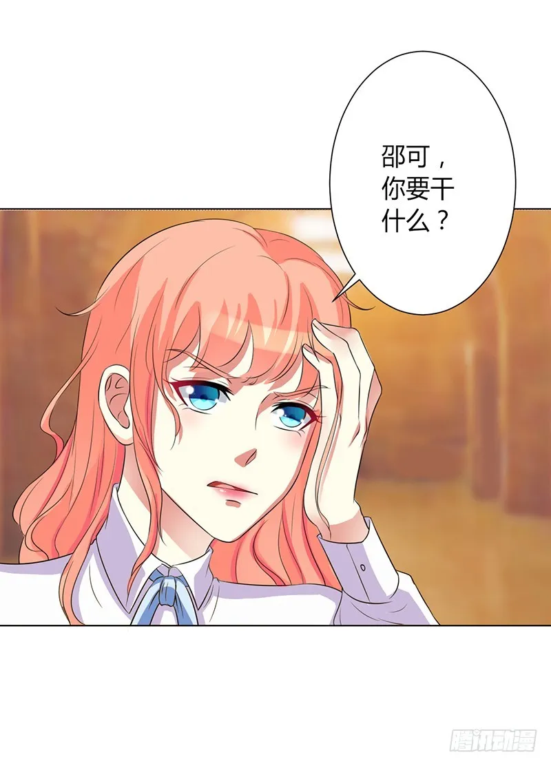第80话 凶残的报复 第11页