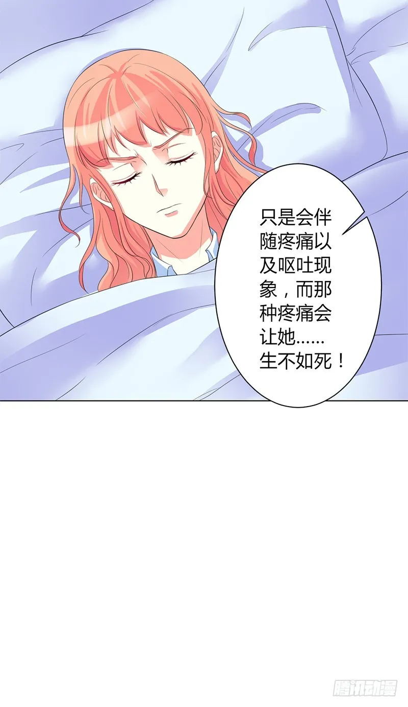 第81话 谁准你们碰她的！ 第23页