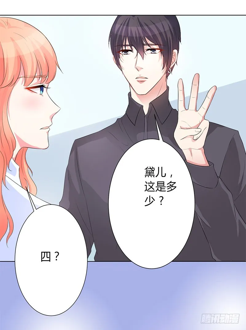 第82话 那个身影好熟悉 第10页