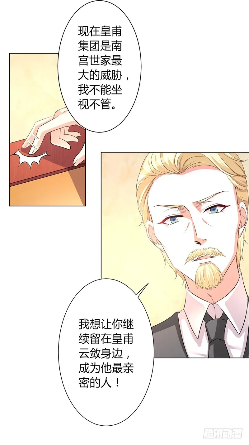 第88话 解除婚约 第10页