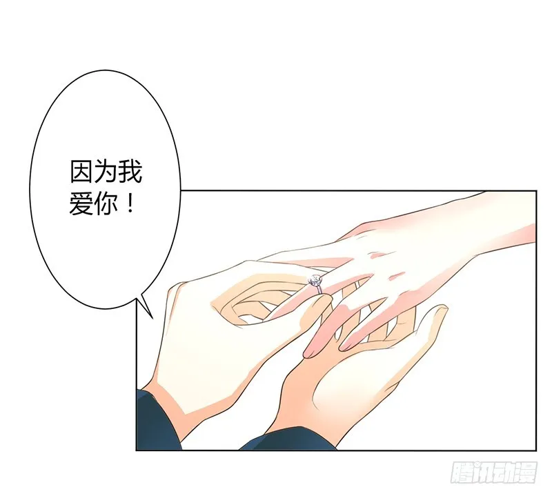 第90话 嫁给我吧 第17页