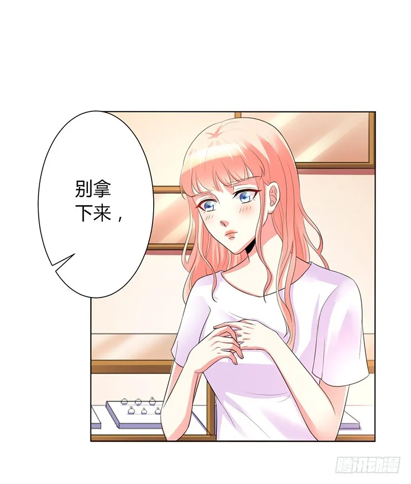 第90话 嫁给我吧 第18页