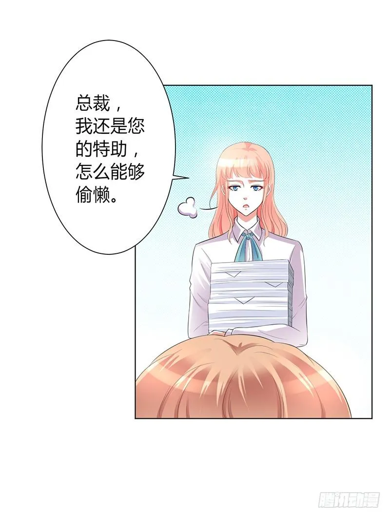 第91话 你的过去 第4页