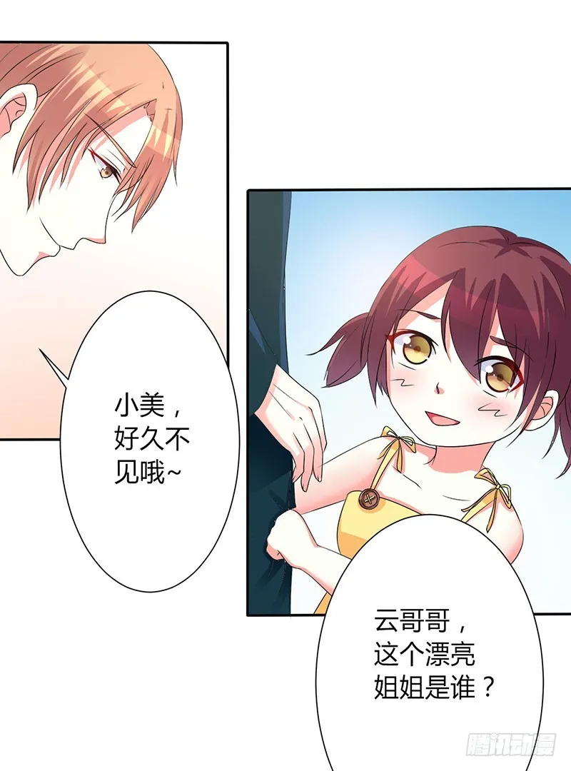 第91话 你的过去 第16页