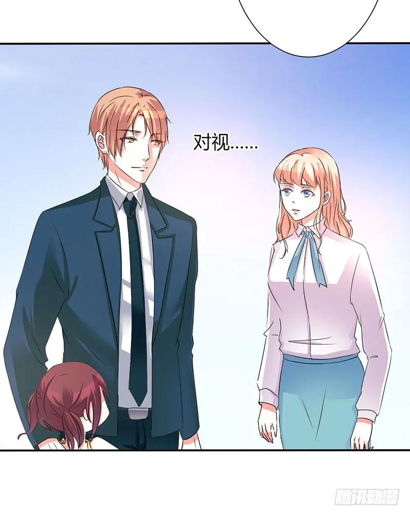 第91话 你的过去 第17页