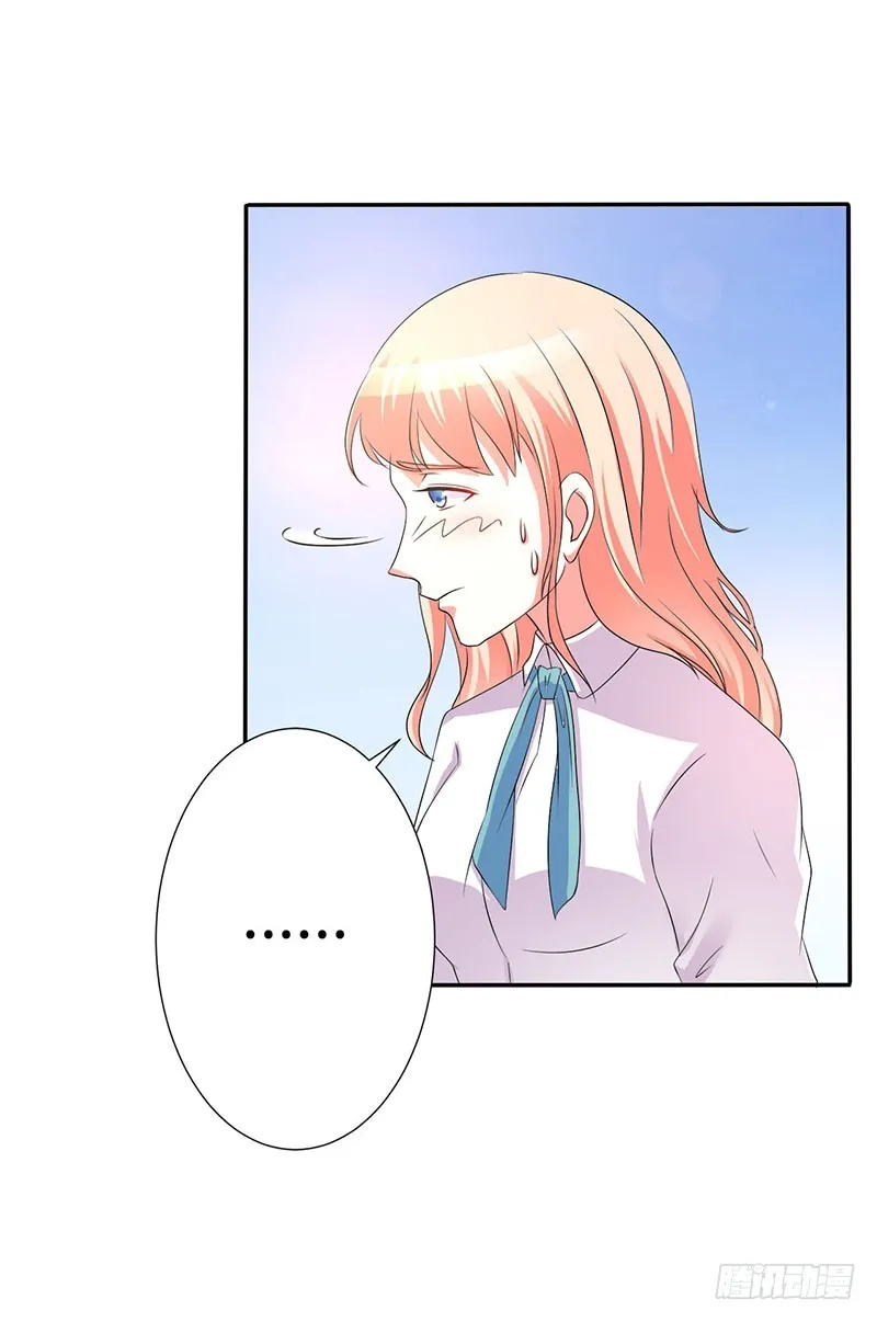 第91话 你的过去 第18页