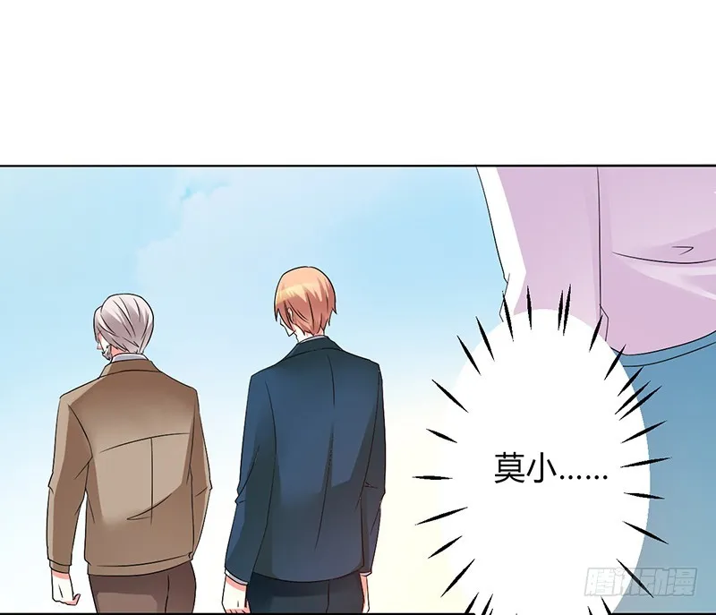 第92话 谁是莫小黛 第5页