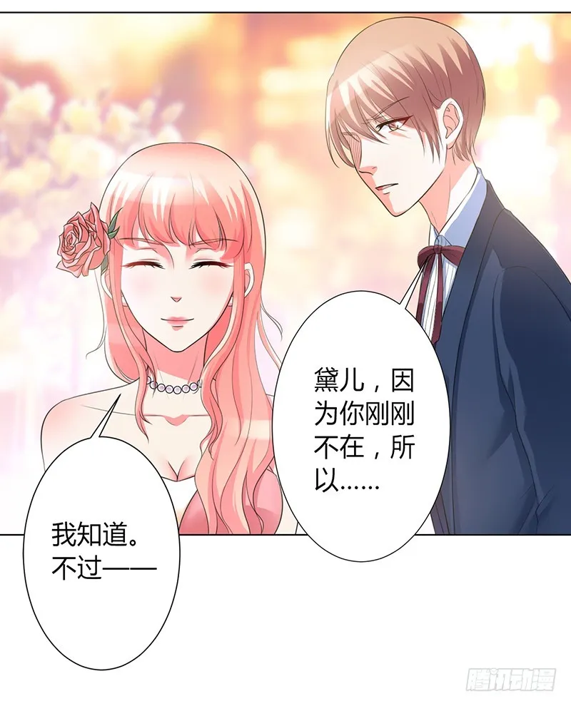 第95话 欠我的都要讨回来 第6页
