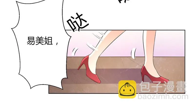 第96话 计划开始 第22页