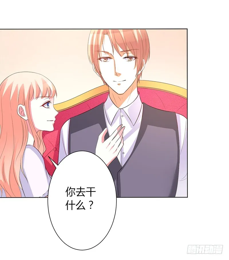 第97话 等我回来，我们就结婚 第24页