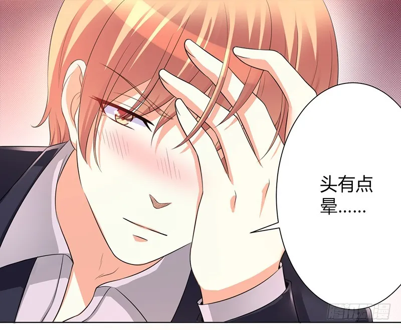 第102话 这是你欠我的 第12页