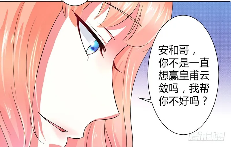 第104话 机不可失 第3页