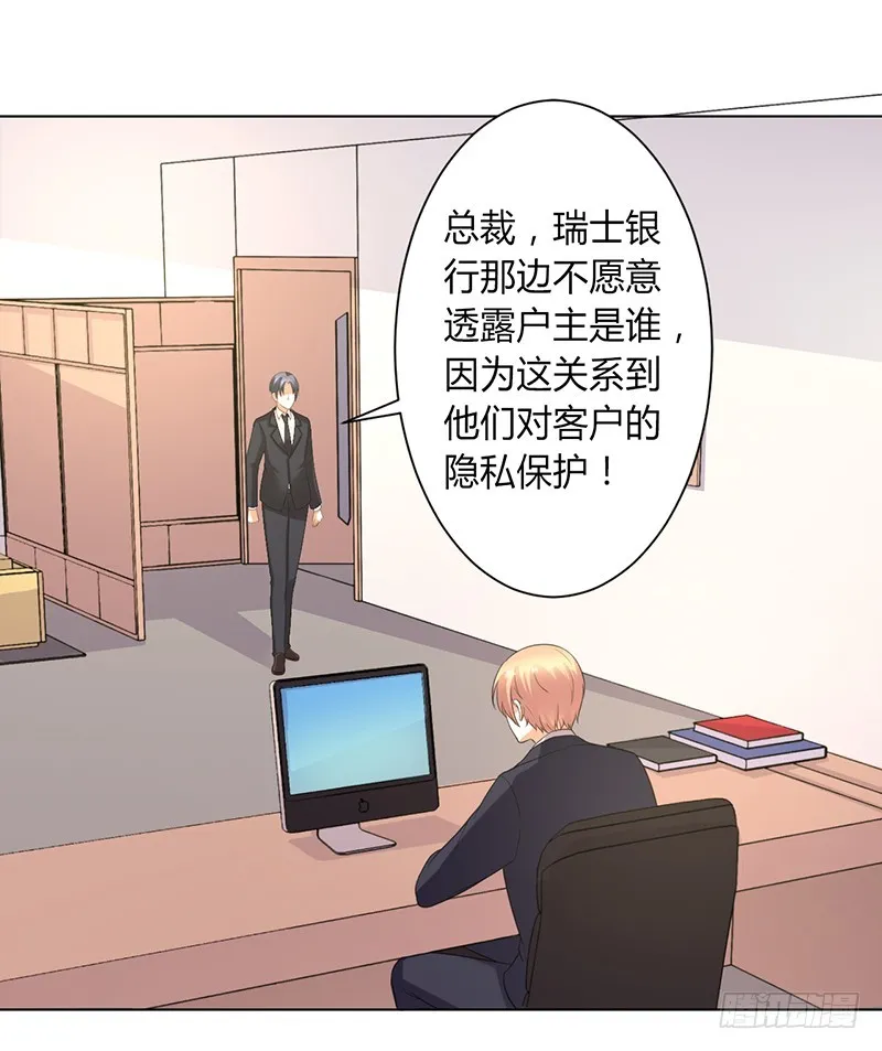 第104话 机不可失 第10页