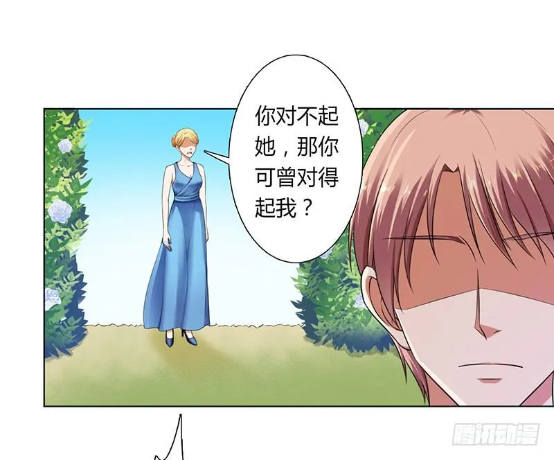第118话 一切都结束了 第2页