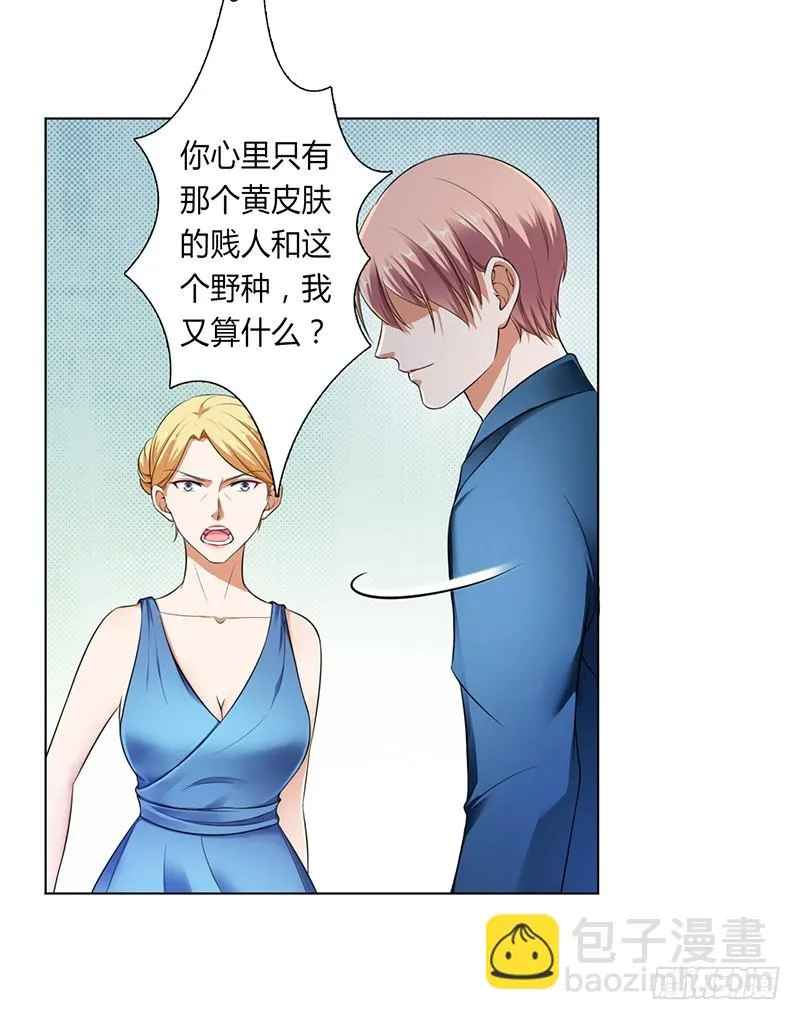 第118话 一切都结束了 第3页