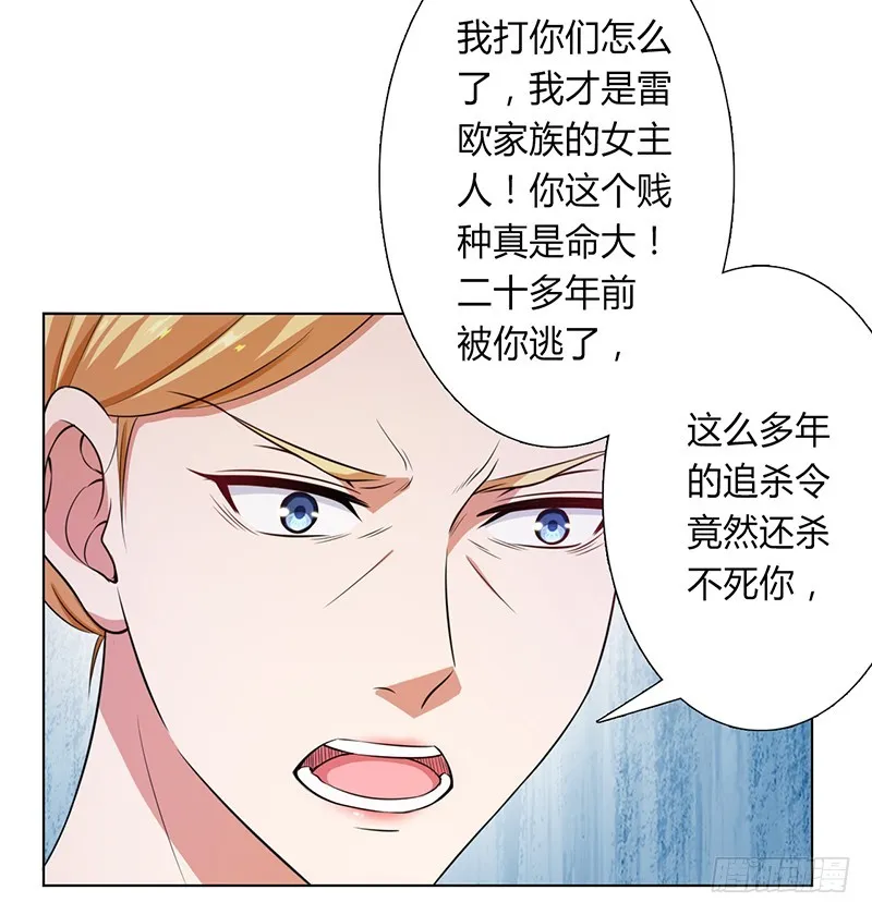 第118话 一切都结束了 第9页