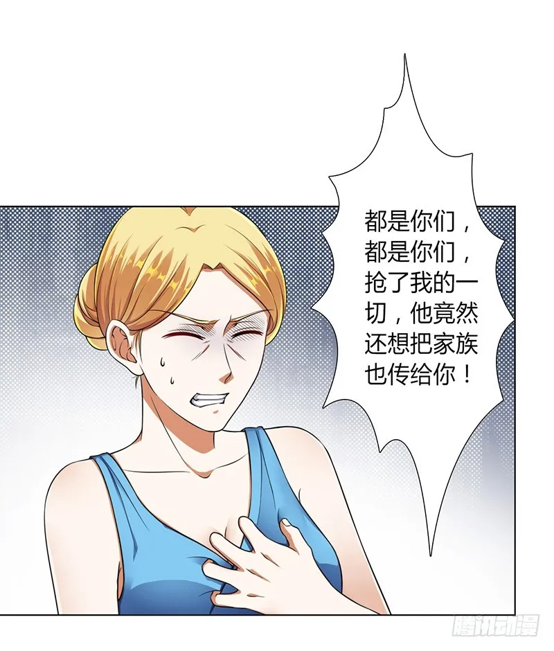 第118话 一切都结束了 第12页