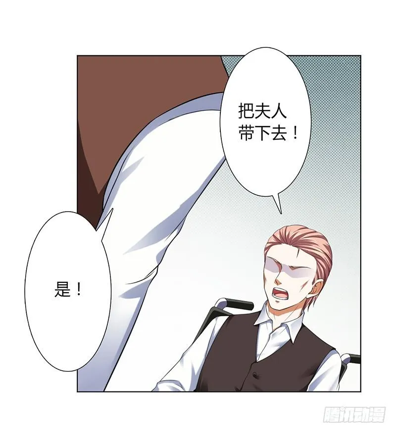 第118话 一切都结束了 第16页