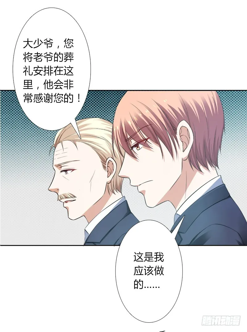 第118话 一切都结束了 第26页
