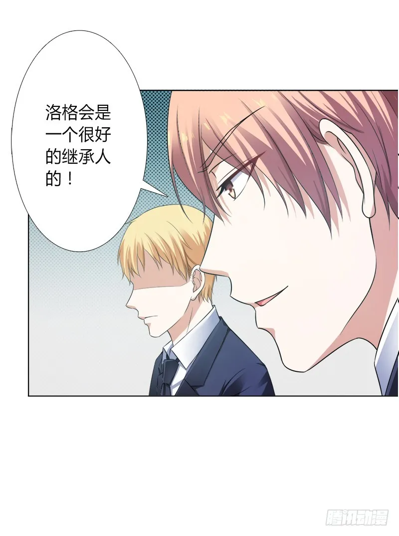 第118话 一切都结束了 第29页