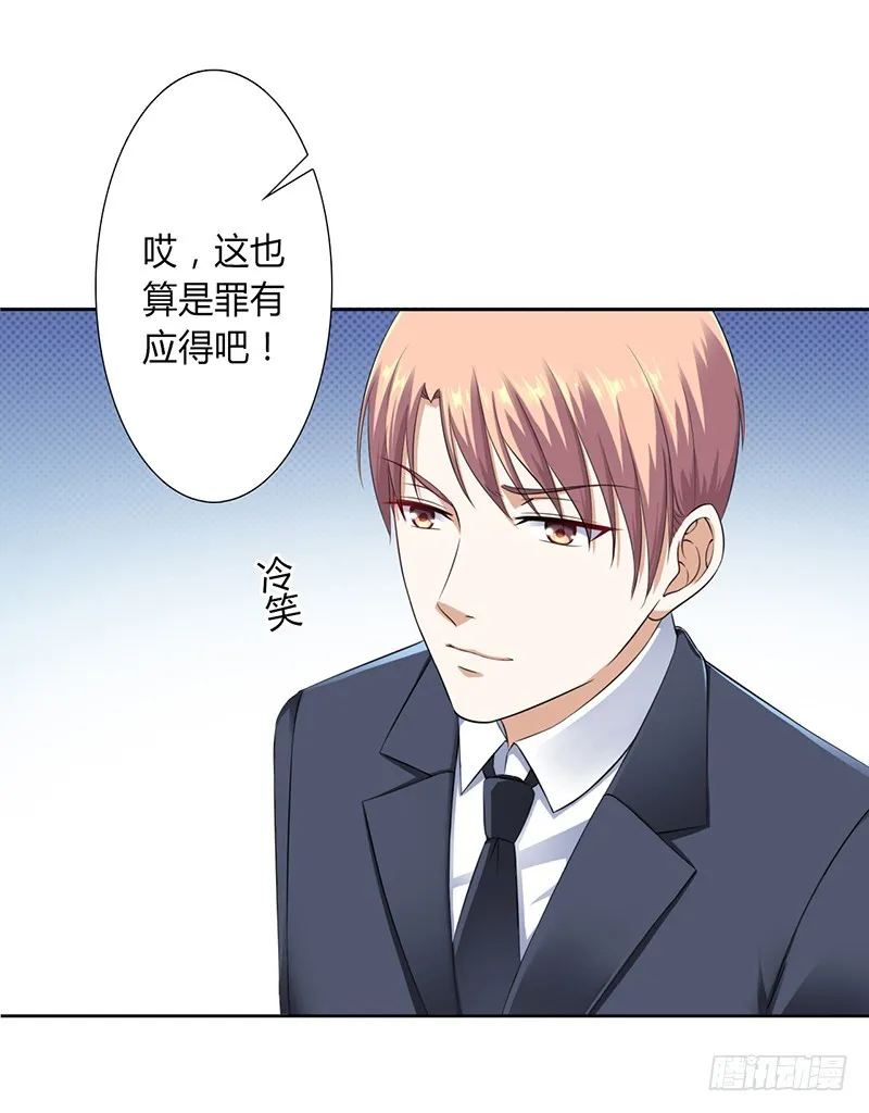 第119话 南宫家的千金 第4页