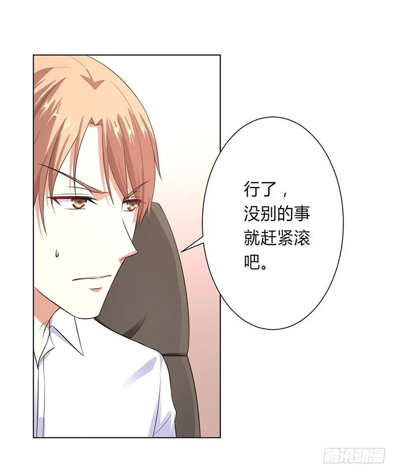 第119话 南宫家的千金 第25页
