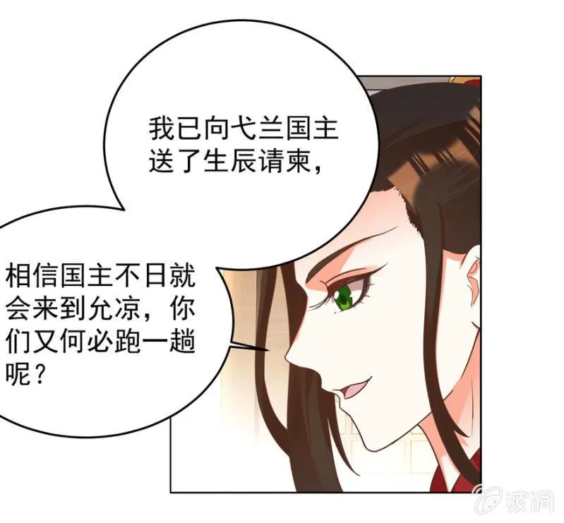 女人间的较量 第29页