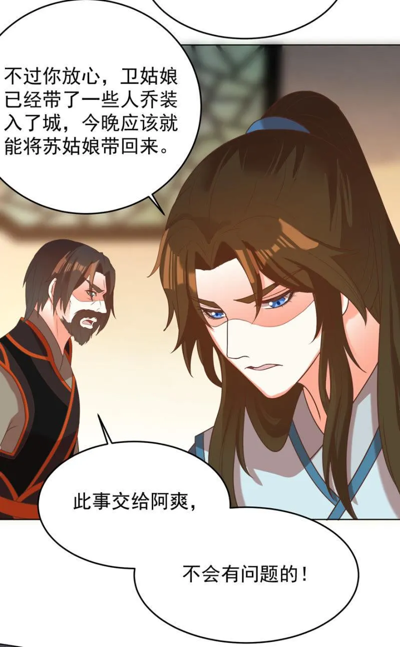 她真的喜欢你 第11页