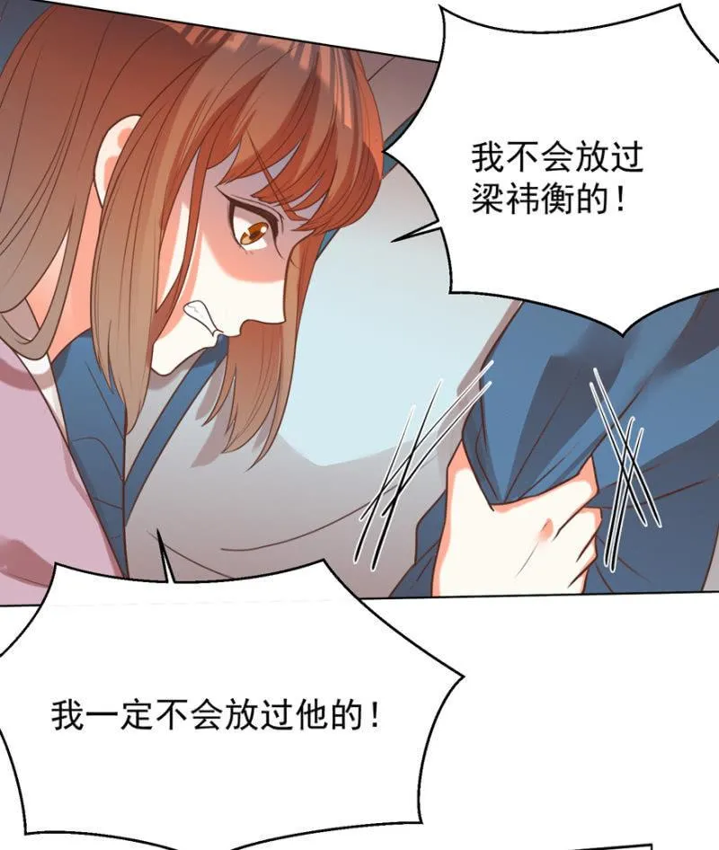 她真的喜欢你 第12页