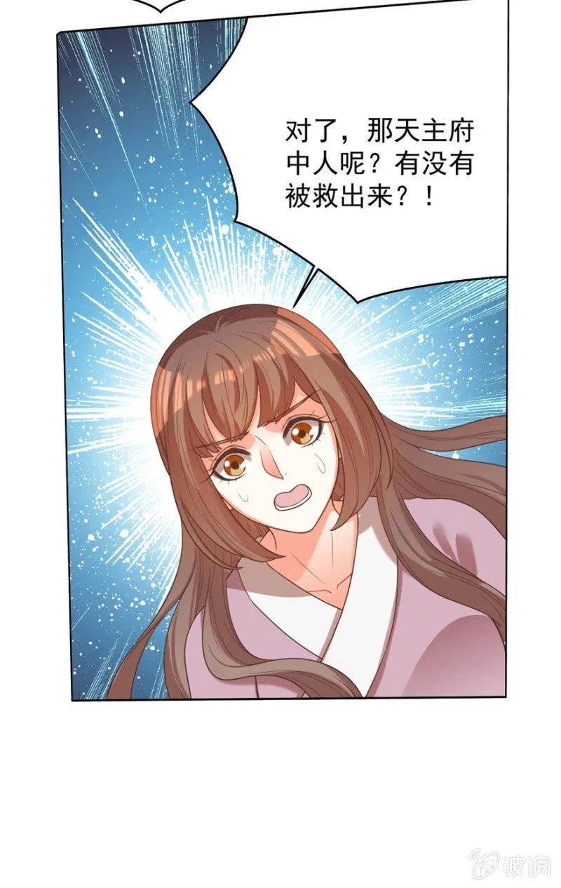 她真的喜欢你 第13页