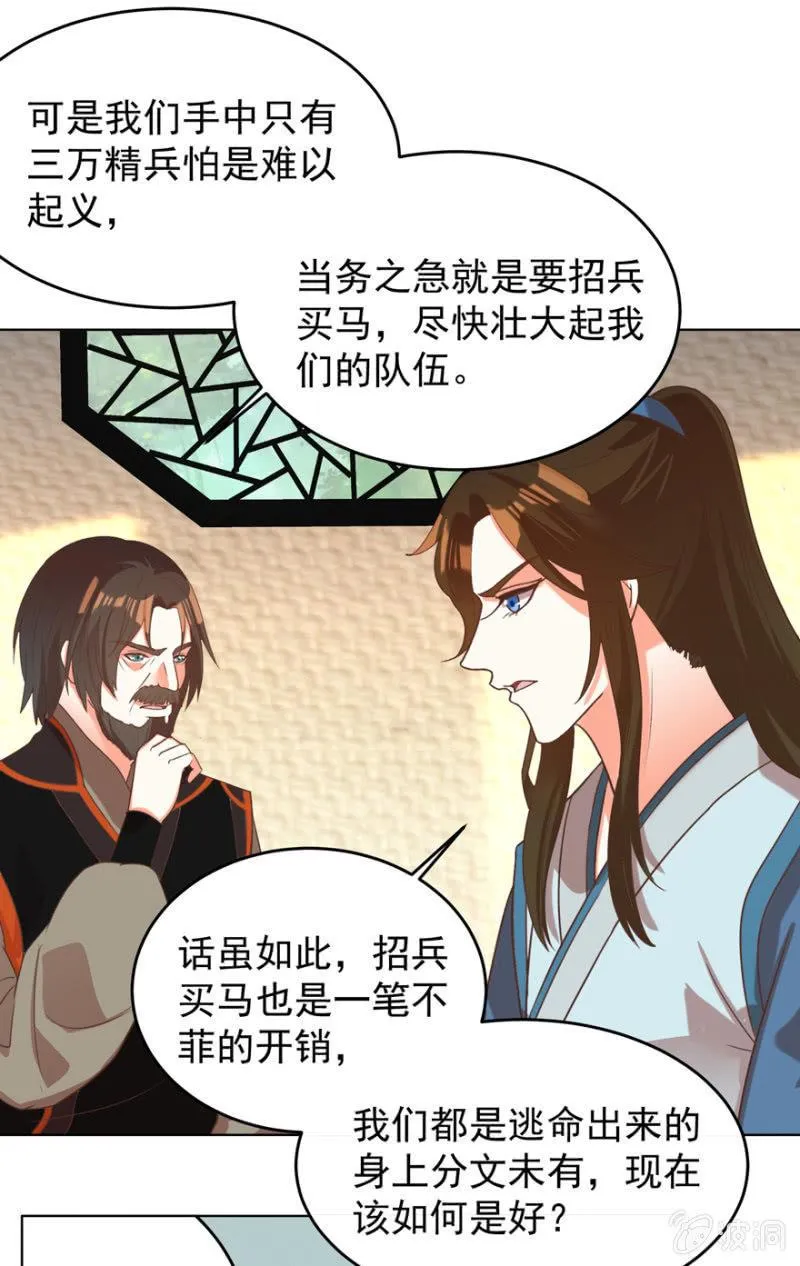 她真的喜欢你 第17页