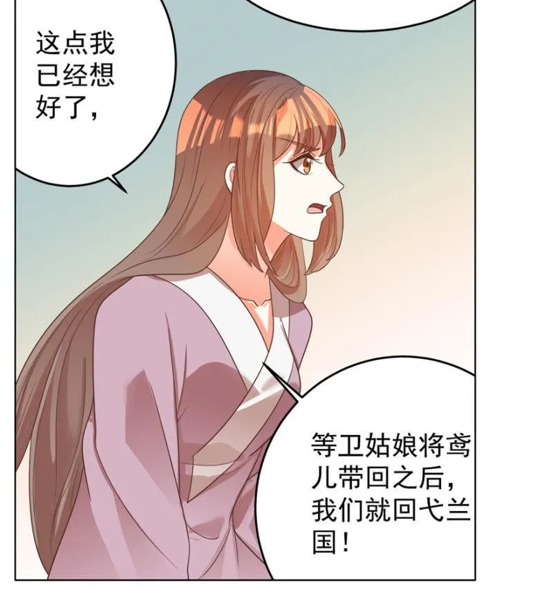 她真的喜欢你 第18页